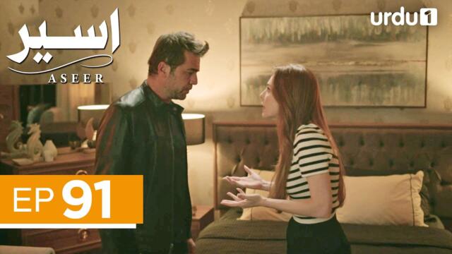 Aseer | Episode 91 | Turkish Drama | The Stickman | Cop Adam | 14 September 2025