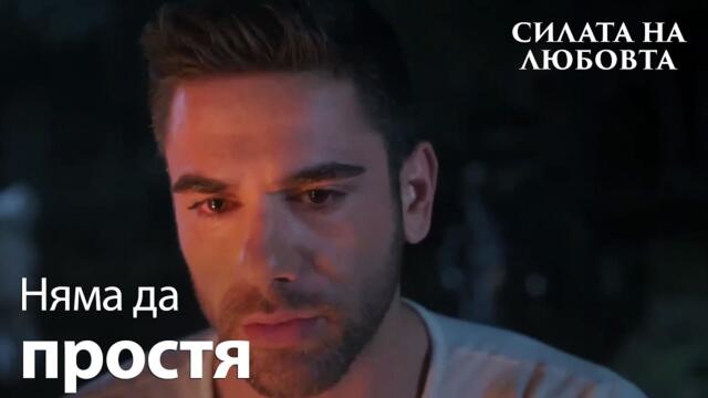 Гьокхан разследва миналото на баща си...😔 - Силата на Любовта | Sevdam Alabora