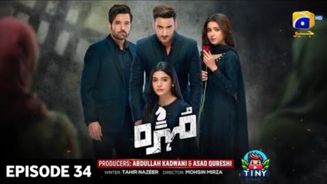 Mohra Episode 34 - [ Eng Sub ] - Mikaal Zulfiqar - Laiba Khan - Agha Ali - 19th Sept 2025 - Review