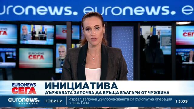 „Избирам България“: Правителството стартира програма за връщане на сънародници от чужбина