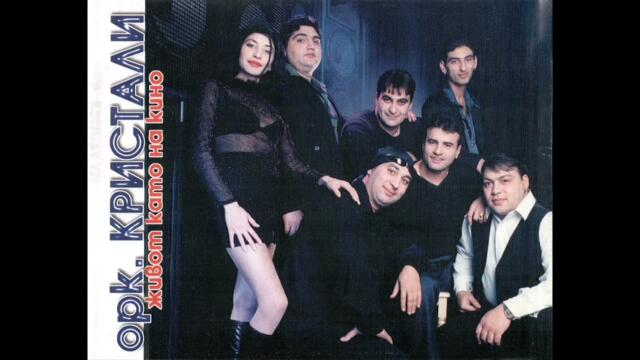 Орк.Кристали-Кючек Монтана