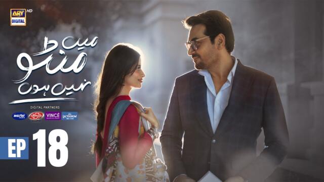 Main Manto Nahi Hoon Episode 18 - Humayun Saeed - Sajal Aly | ARY Digital Drama