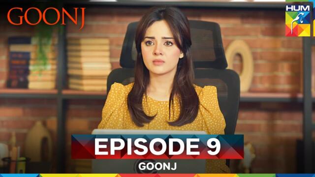 Goonj - Episode 9 [CC] - 19 September [ Komal Meer, Mirza Gohar Rasheed & Feroz Kadri ] - HUM TV