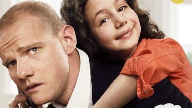 Закуска при татко Бг Аудио