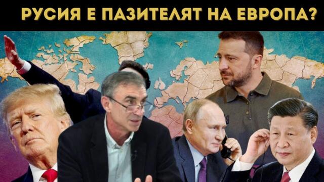 ТАЙНО РУСКО-АМЕРИКАНСКО СПОРАЗУМЕНИЕ?