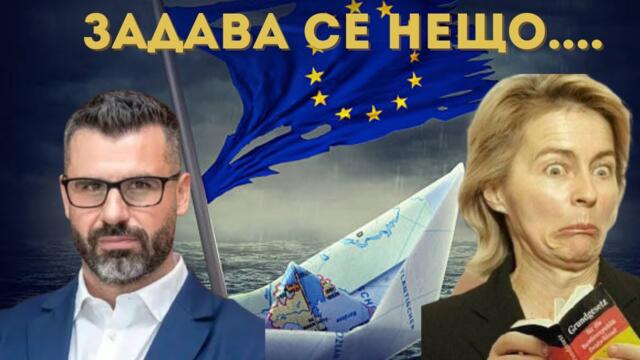 КУЗМАН ИЛИЕВ: БРУТАЛНАТА ИСТИНА ЗА ЕВРОЗОНАТА!