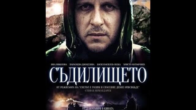 The Judgment 2014 БГ АУДИО