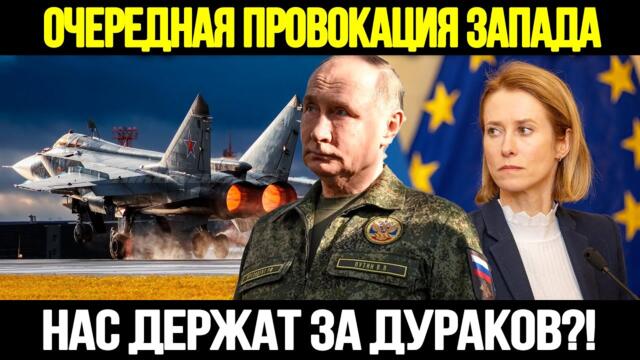 СРОЧНО! Вся Правда О Ночном Полете МиГ 31 Возле Эстонии