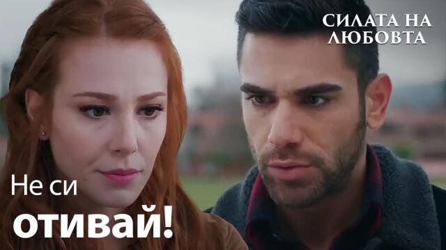 Зейнеп се чувства много неудобно😢 - Силата на Любовта | Sevdam Alabora