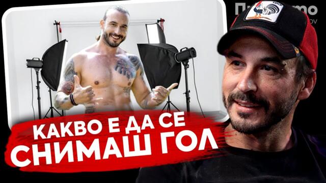 При ТоТо: 2-ри в най-тежкото риалити в света - Красимир Джунов