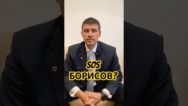 Кодираните съобщения на Бойко Борисов! Започва ли титаничния сблъсък? #bulgaria #българия