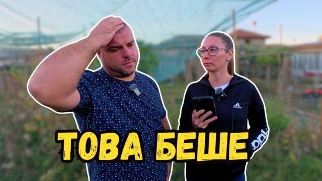 ВСИЧКО ПРИКЛЮЧИ | МИЛЧЕВИ БГ