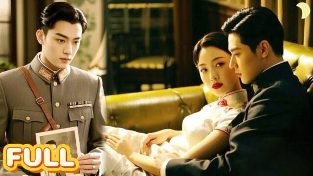 【FULL】全家福帶我穿民國，手撕仇人救全家🔥小夥挖祖傳寶箱驚現全家福，一道強光將他吸入民國！重生爲少帥之子，發現家族慘案背後暗藏驚天陰謀！[WLDJ]