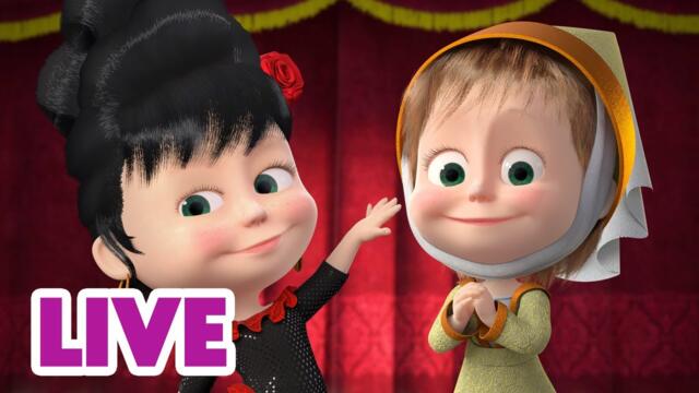🔴 LIVE! Maşa İle Koca Ayı 👧 Çok Yetenekli Kız 🎨🎶 Masha and the Bear 2025-09-21 12:57