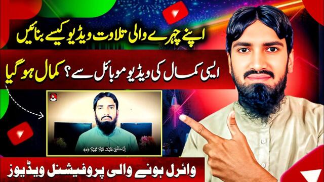 How to Create Facecam Qur’an Videos with Subtitles | Step-by-Step Tutorial