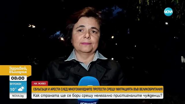 Сблъсъци и арести след многохилядните протести срещу имиграцията във Великобритания