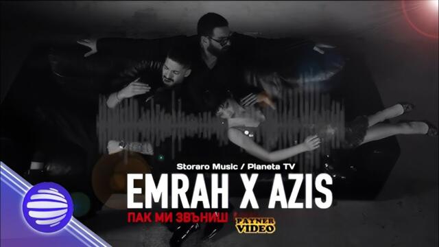 Азис и Емрах - Пак ми звъниш • DVD видео • 