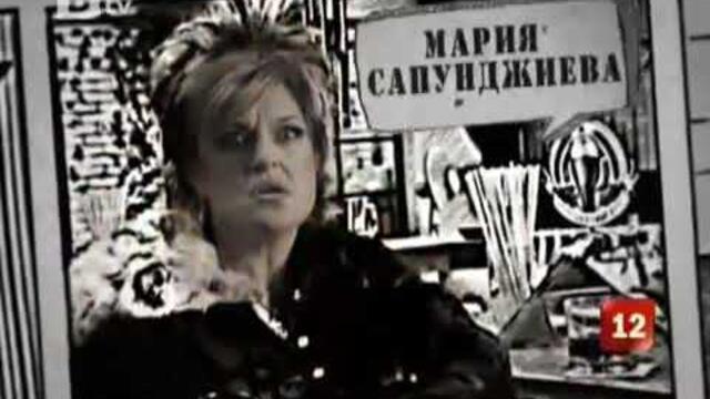 Пълна Лудница - Пренареждане | 4.10.2011 г. | Сезон 2, Епизод 5