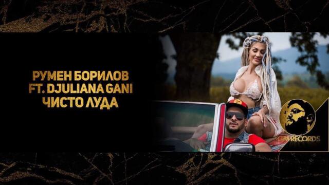 RUMEN BORILOV - CHISTO LUDA FT. DJULIANA GANI (OFFICIAL 4K VIDEO, 2018) / Румен Борилов - Чисто луда