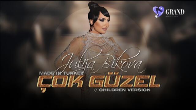 Julija Bikova feat. Vasko Borisov – Made in Turkey, Çok Güzel (Children Version)