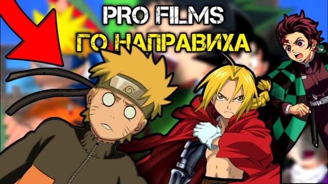 НОВИЯТ ДУБЛАЖ НА НАРУТО МЕ ПРОМЕНИ