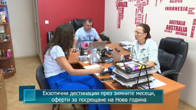 Екзотични дестинации през зимните месеци, оферти за посрещане на Нова година