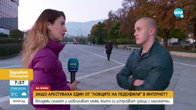 Защо арестуваха един от „ловците на педофили” в интернет - Здравей, България (27.10.2021)