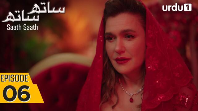 Saath Saath | Episode 06 | Turkish Drama | Yan Oda | 16 September 2025
