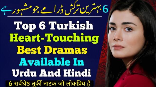 Top 6 Heart-Touching Turkish Dramas You Can’t Miss Part 2 | Best Turkish Dramas