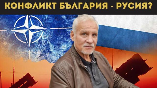 БЪЛГАРИЯ Е СЛЕДВАЩАТА! НАТО ЩЕ ПРОВОКИРА...