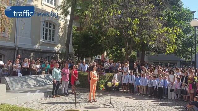 Откриване на учебната година в Хуманитарната гимназия
