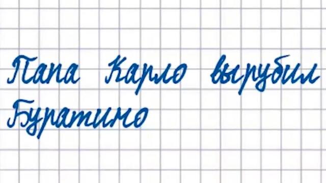 Учителя в шоке что пишут дети в тетрадях