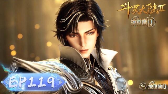 ENG SUB《斗罗大陆2绝世唐门》EP119 | 雨浩重返传灵塔！七怪集结，开启魂灵融合！ |  腾讯视频 - 动漫