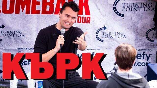 Андрей Ненов: Убийството, което разтърси не само САЩ. Гражданите - бъдещето на Европа и Америка