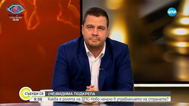 Балабанов: България върви към пълен мандат на това управление - Събуди се...(21.09.2025)