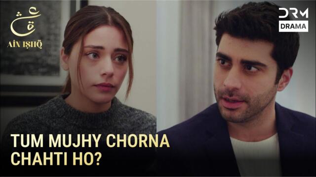 Dua Ghussay Main Ghar Chor Kar Chali Gye | One Love Turkish Drama Urdu Dubbed | UD2O