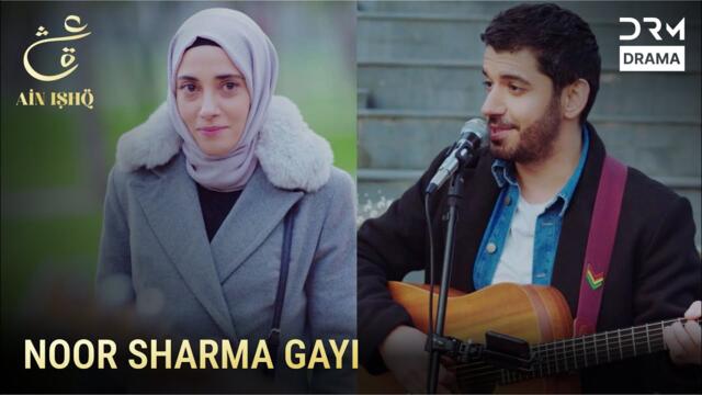 Rohan Ne Sab Ke Samne Noor Ke Liye Gana Ga Diya | One Love Turkish Drama Urdu Dubbed | UD2O