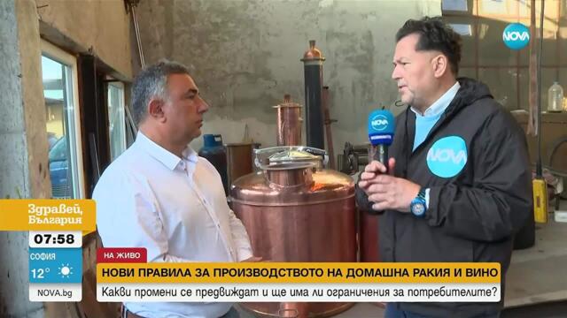 Нови правила за производство на домашна ракия и вино