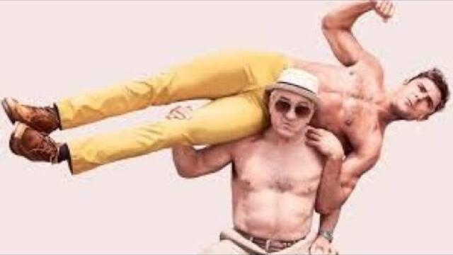 Ох, на дядо! (2016) БГ АУДИО HD