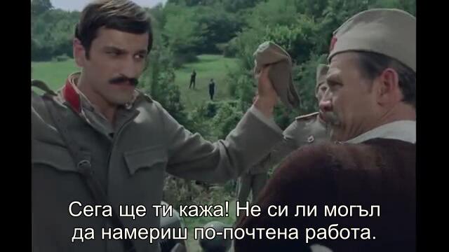 Завръщането на Отписаните (Povratak otpisanih 1976) 2/2