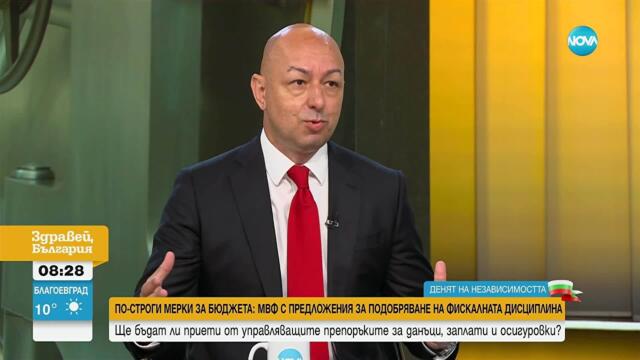 Ще приеме ли властта препоръките на МВФ за по-високи данъци и осигуровки
