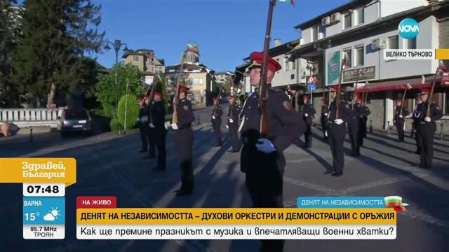 Фестивал на военните духови оркестри във Велико Търново събра десетки музиканти