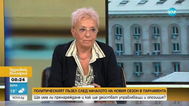 Политическият пъзел в началото на новия парламентарен сезон