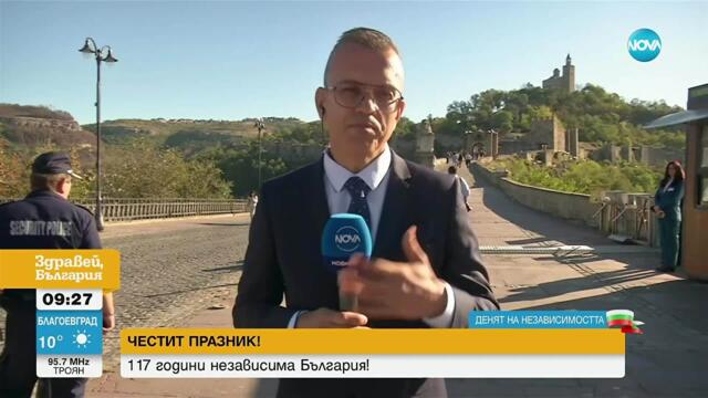 117 години независима България!