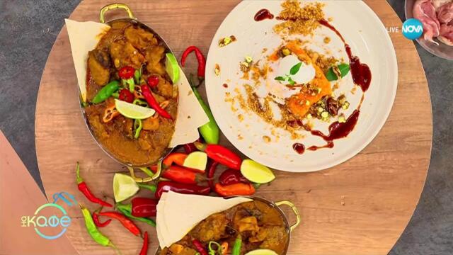 Рецептата днес: Пиле Корма и Гаджар халва с ванилов сладолед  - „На кафе” (19.09.2025)