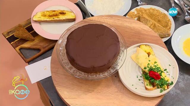 Рецептата днес: Кавърма в омлет - „На кафе” (22.09.2025)