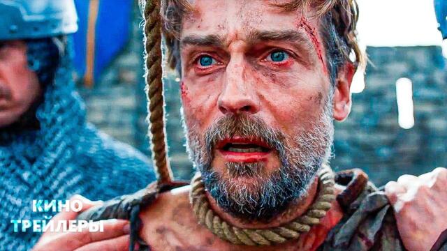 Робин Гуд (1 Сезон)✨🏹Русский трейлер (Субтитры, 2025) Драма, приключения