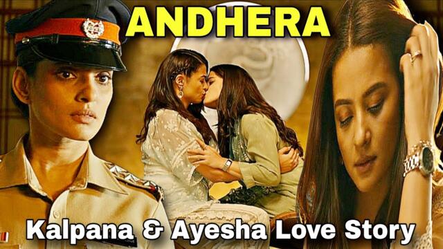 [ENG SUB] ANDHERA WEB SERIES EXPLAINED - KALPANA & AYESHA LOVE STORY - MOVIES POINTER