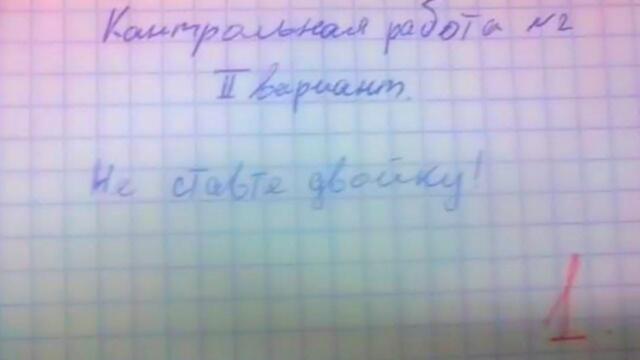 Топ веселых ляпов в ученических работах