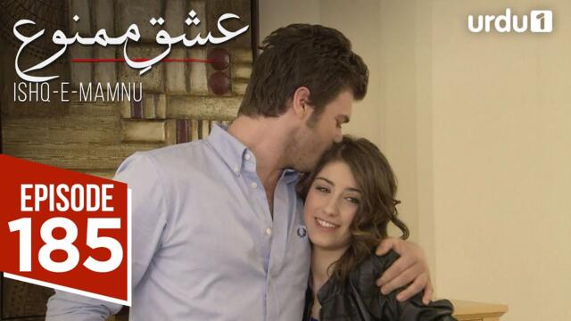 Ishq e Mamnu | Episode 185 | Turkish Drama | Forbidden Love | Aşk-ı Memnu | 20 September 2025